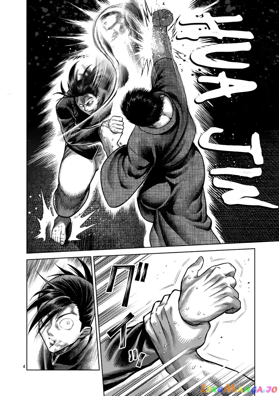 Kengan Omega Chapter 111 image 04